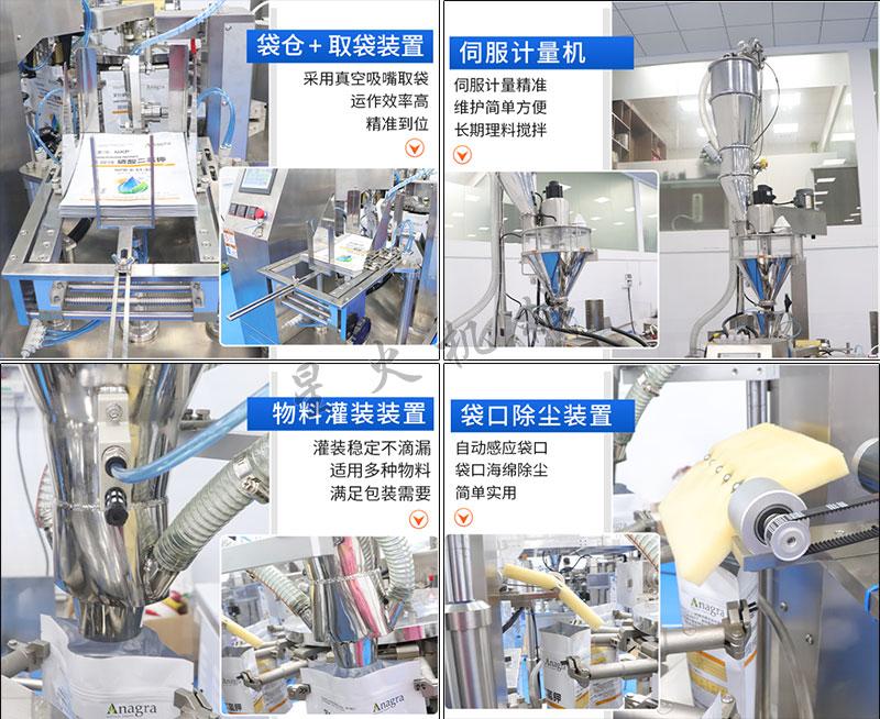 給袋式粉劑包裝機(jī)-廚房調(diào)料粉自動(dòng)包裝機(jī)