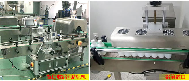 全自動粉劑灌裝旋蓋聯動線細節(jié)圖