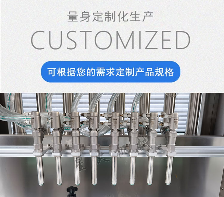 食品調(diào)味品灌裝機(jī)細(xì)節(jié)展示