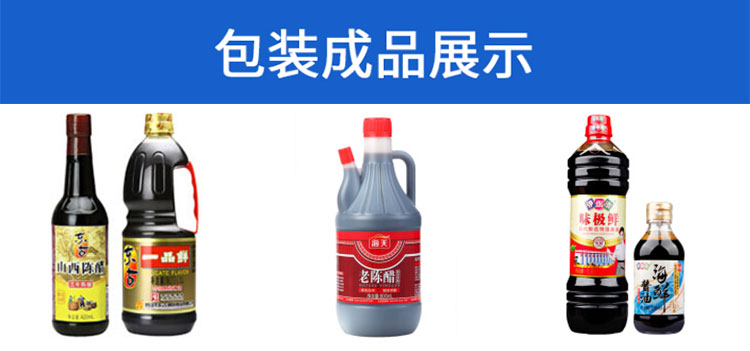 食品調(diào)味品灌裝機(jī)樣品展示