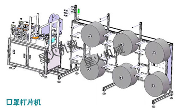 星火半自動kn95口罩生產(chǎn)線中的口罩打片機展示